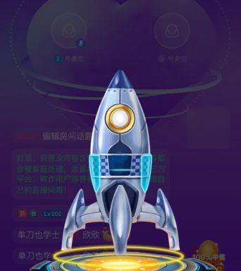 火箭直播视频中文版